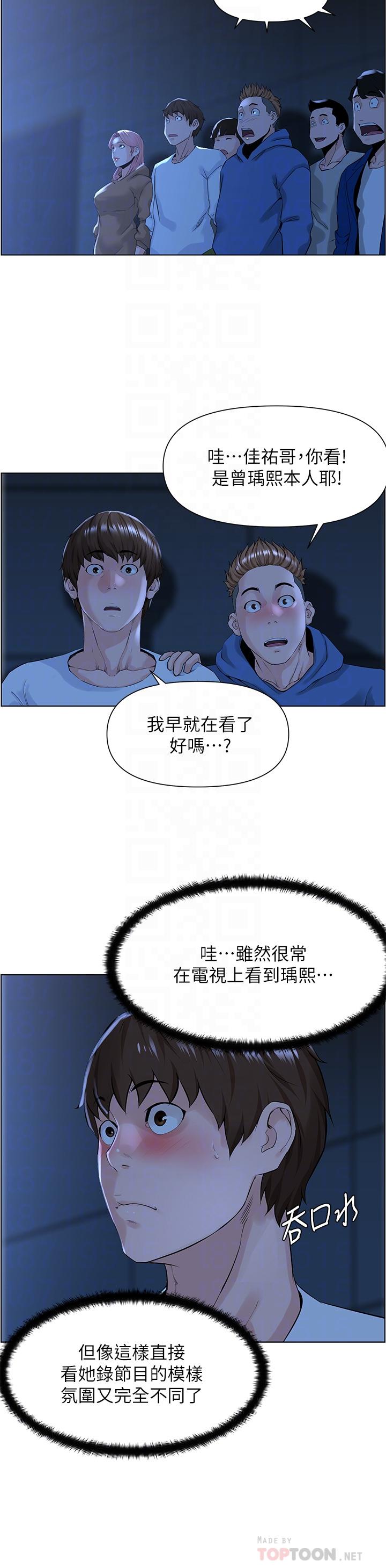 第18話-偷偷帶你去個好玩的地方 - 第6.jpg页