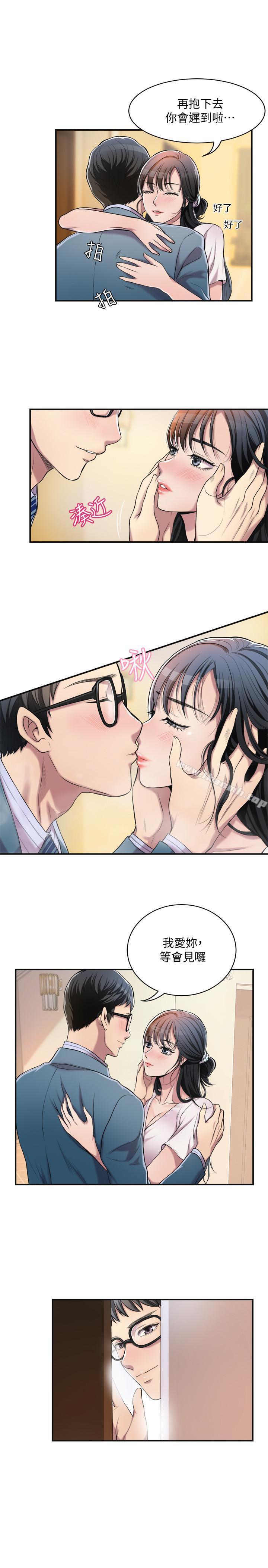 第3話-挑起筱妍慾望的禮物 - 第25.jpg页