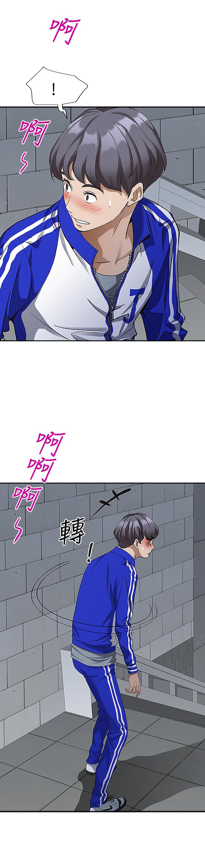 第4話-不要一直偷看我啦 - 第54.jpg页