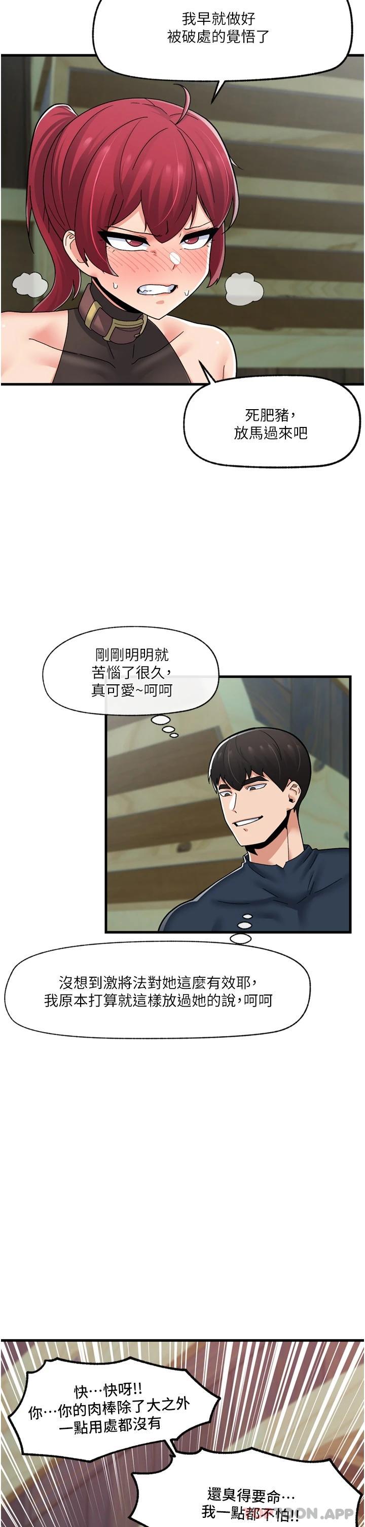 第62话-来场性爱对决吧 - 第38.jpg页