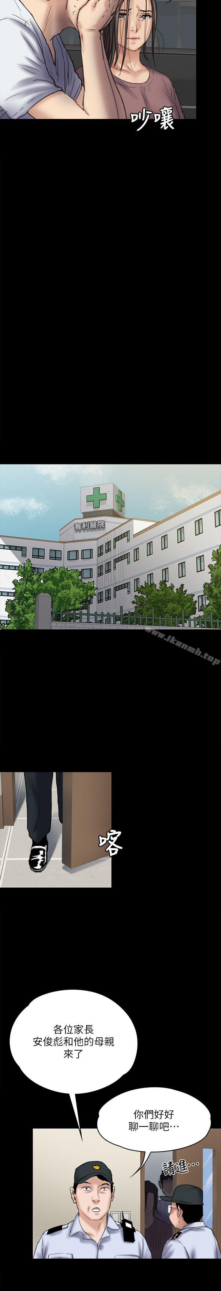 第81話-令人懷念的小穴 - 第10.jpg页
