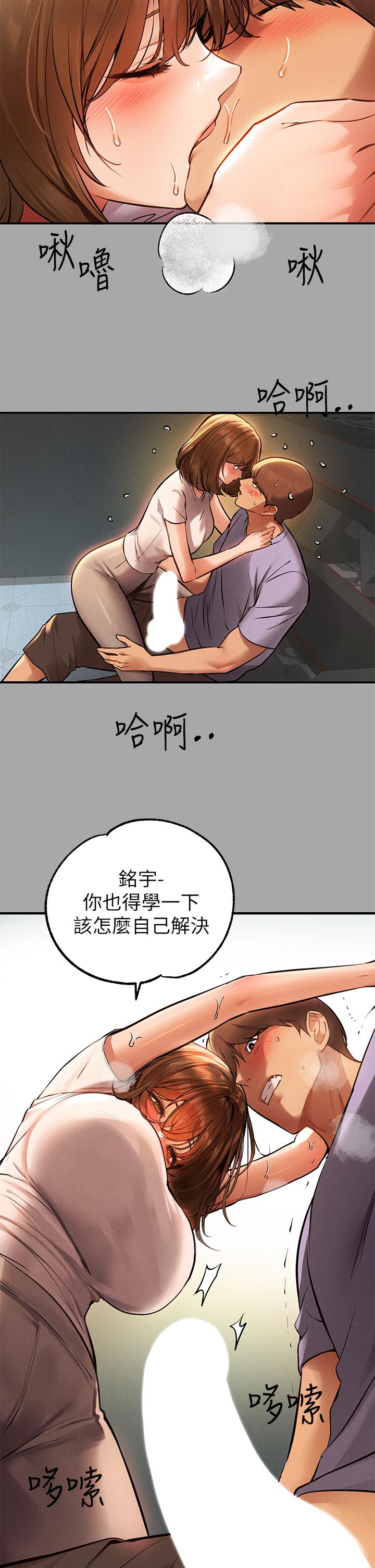 第65話-漸漸強勢的荷莉 - 第26.jpg页
