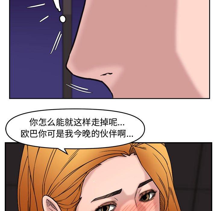 第 13 话 - 第111.jpg页