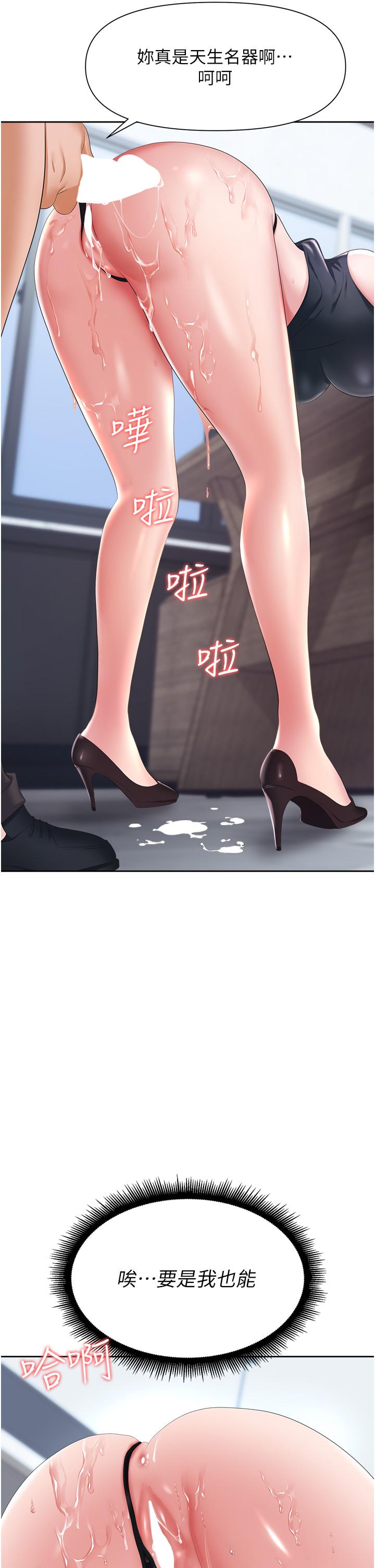 第7话-野心勃勃的美人计 - 第57.jpg页