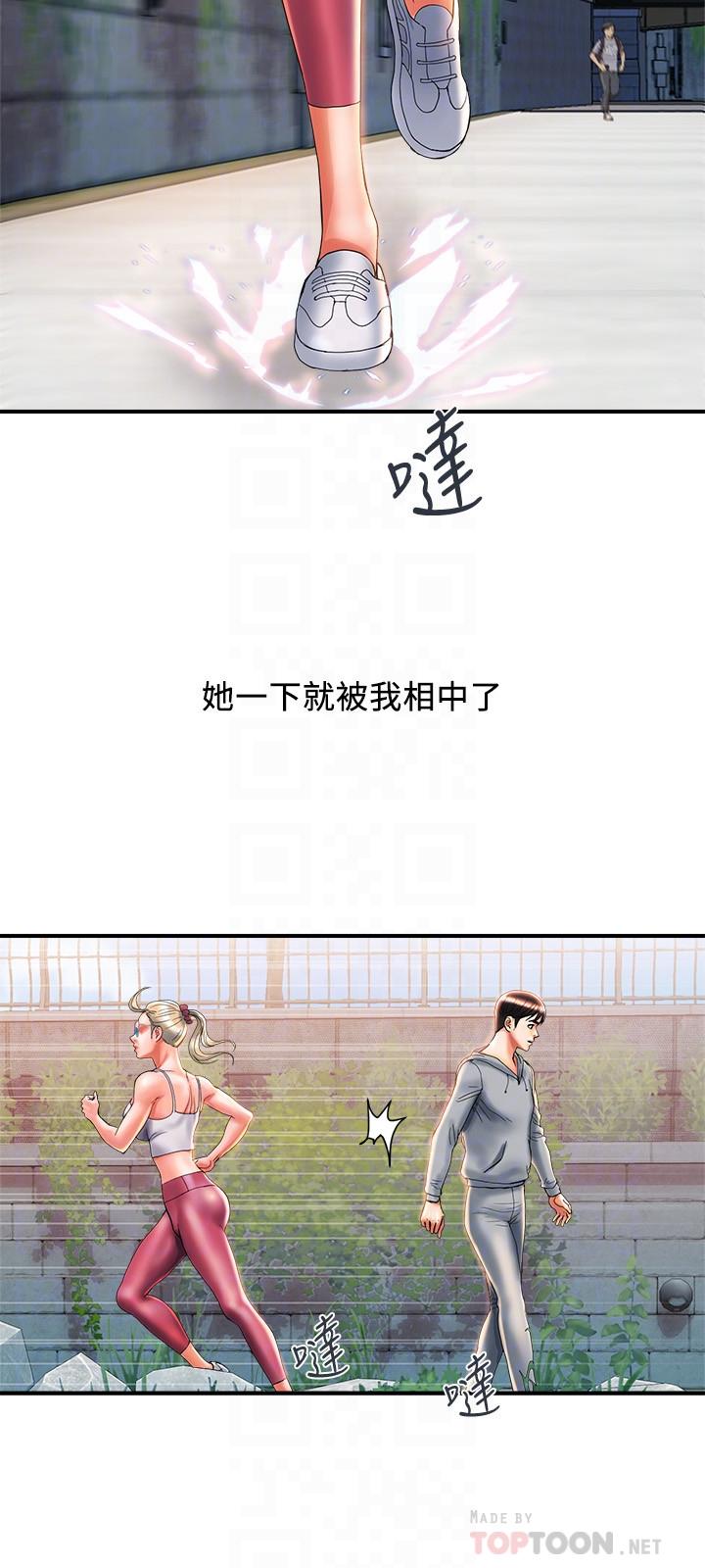 第8话-金发美女的诱惑 - 第6.jpg页