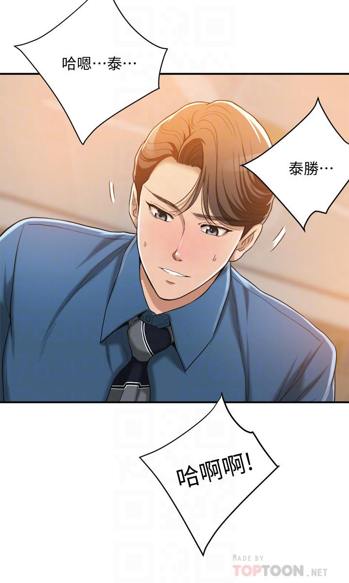 第15話-老公辦公室裡的刺激體驗 - 第18.jpg页