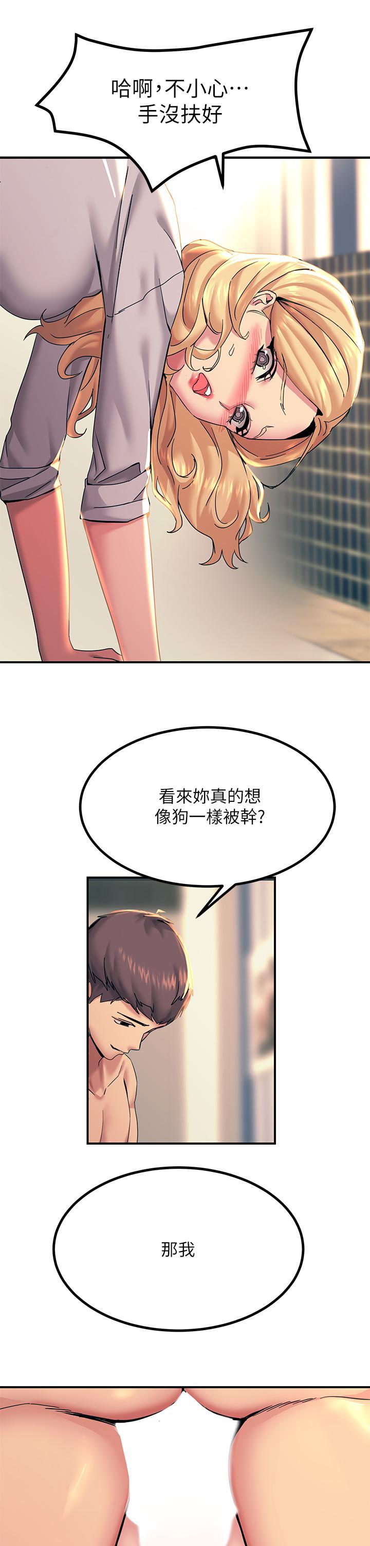 第16話-喜歡像母狗一樣被幹 - 第42.jpg页