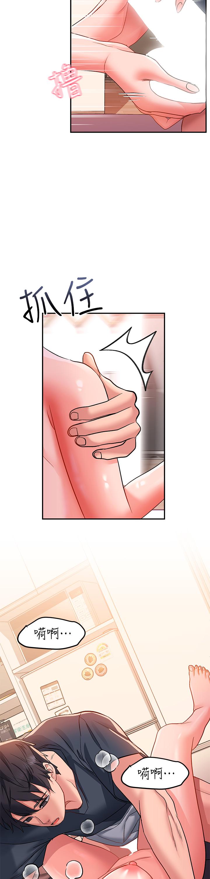第13话-超越了朋友的界限 - 第39.jpg页