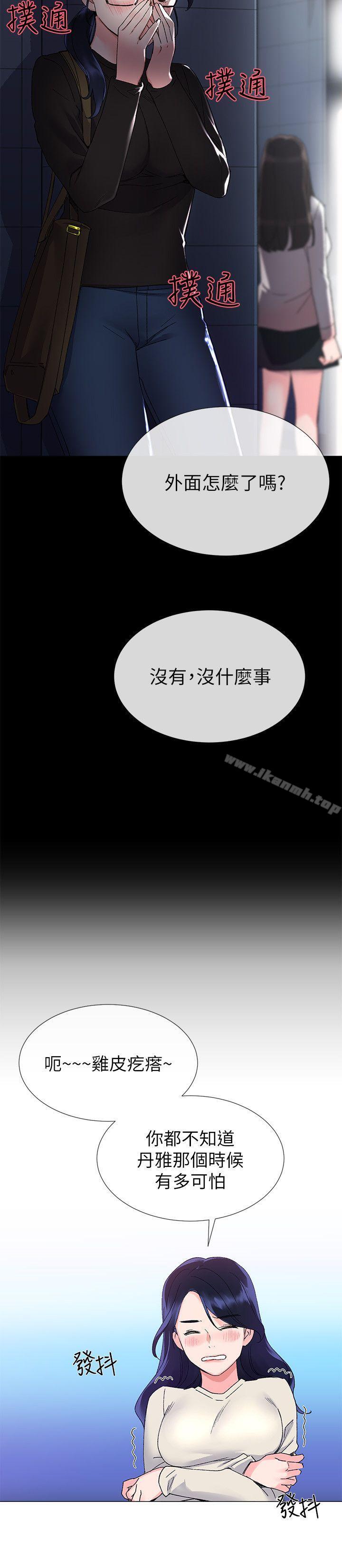 第11話-再做一次我就告訴你 - 第11.jpg页