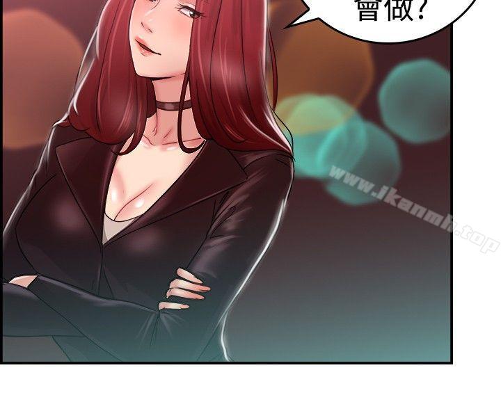 第26话 与前女友开房间(中) - 第6.jpg页