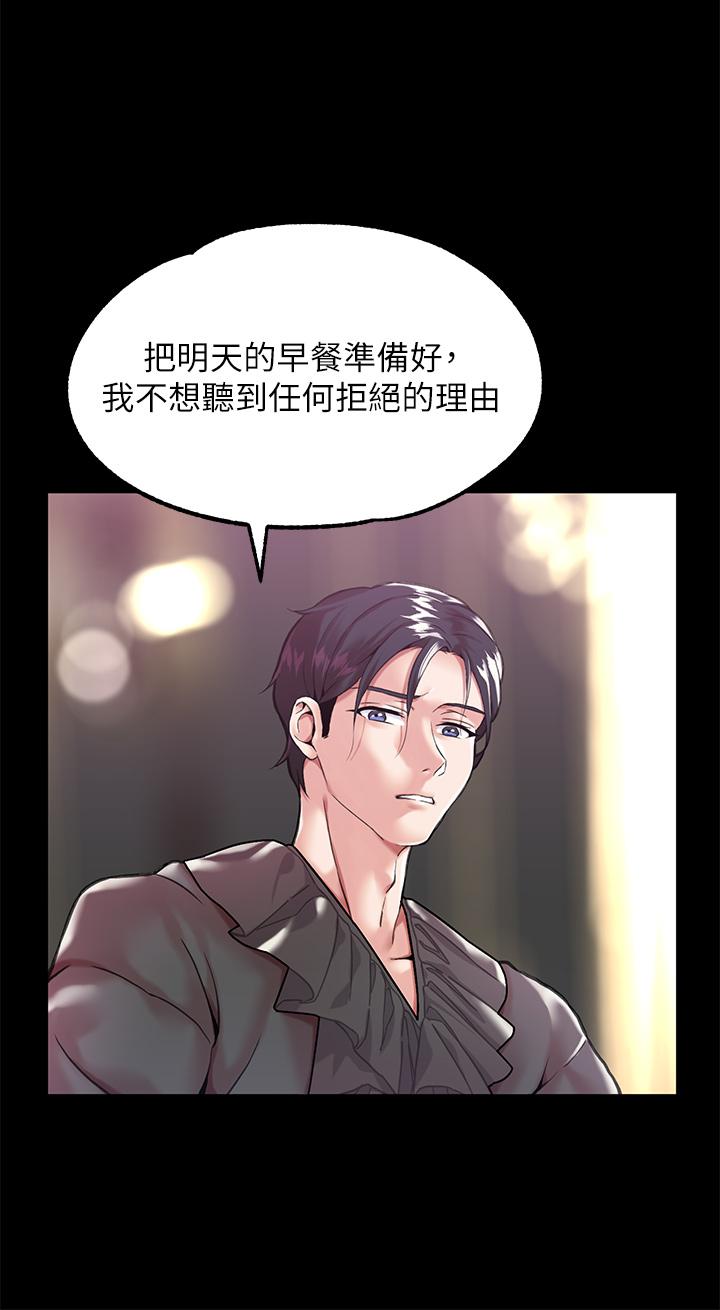 第2话-令人想征服的高傲奴隸 - 第39.jpg页
