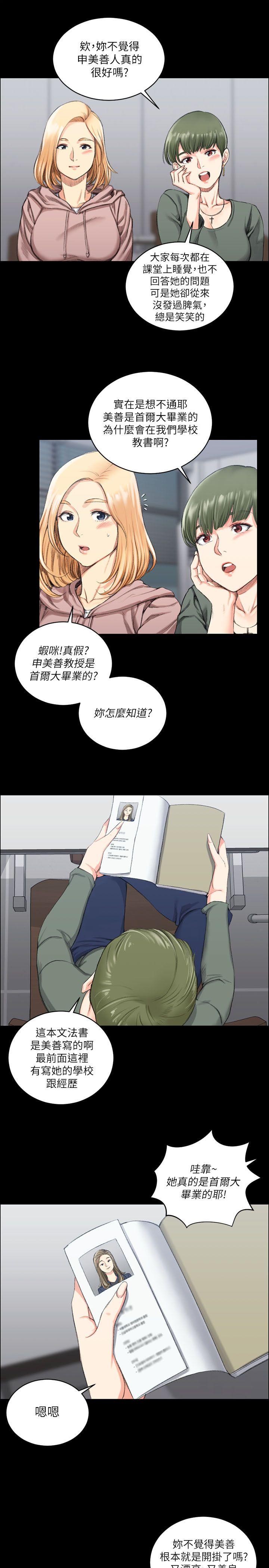 第20話 - 第6.jpg页