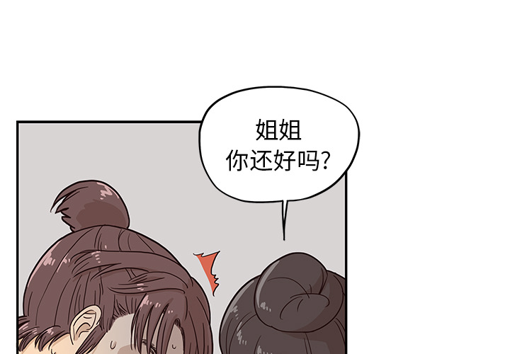 去他的女校 第 13 话 第1页