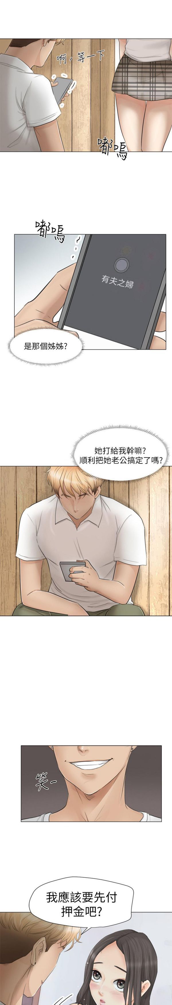 第 12 话 - 第1.jpg页