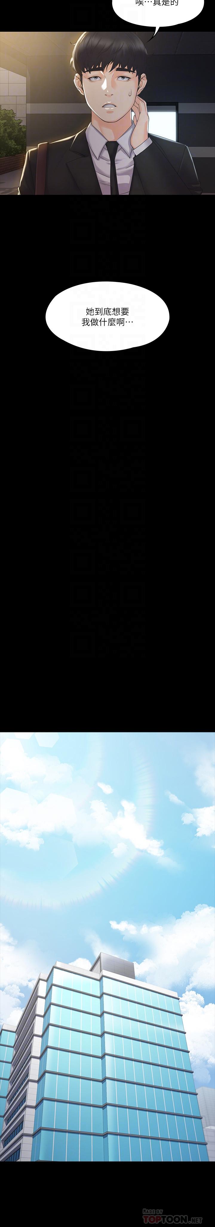 第3話-香汗淋漓的道館 - 第10.jpg页