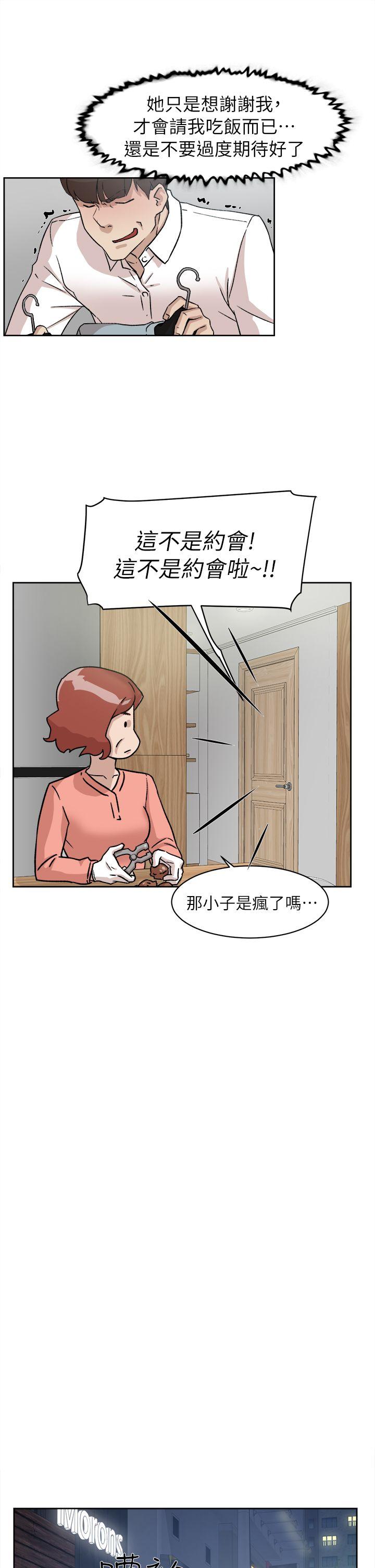 第55话 - 第一次跟世潤… - 第4.jpg页