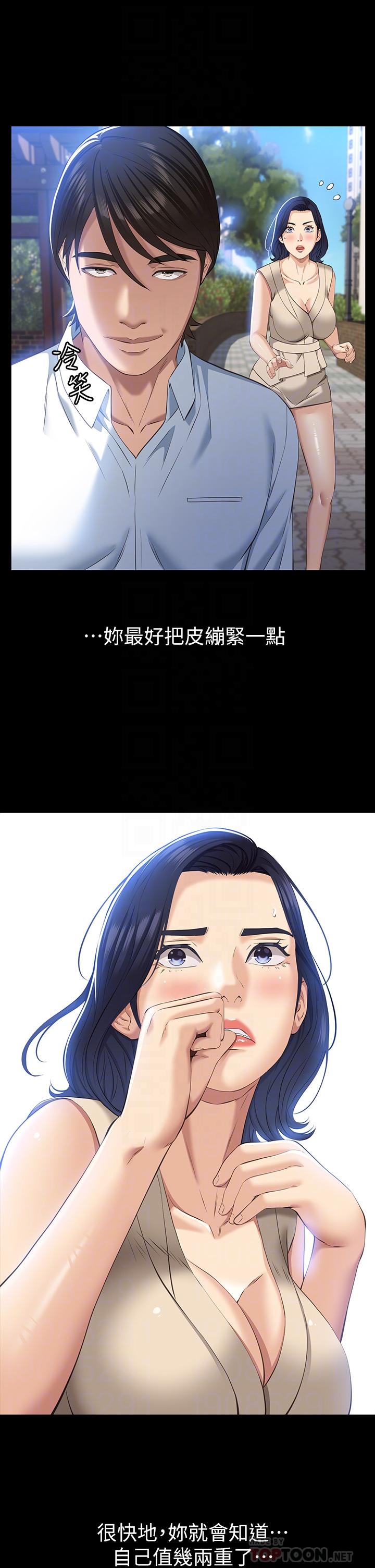 第23话-十分钟内让我射 - 第12.jpg页