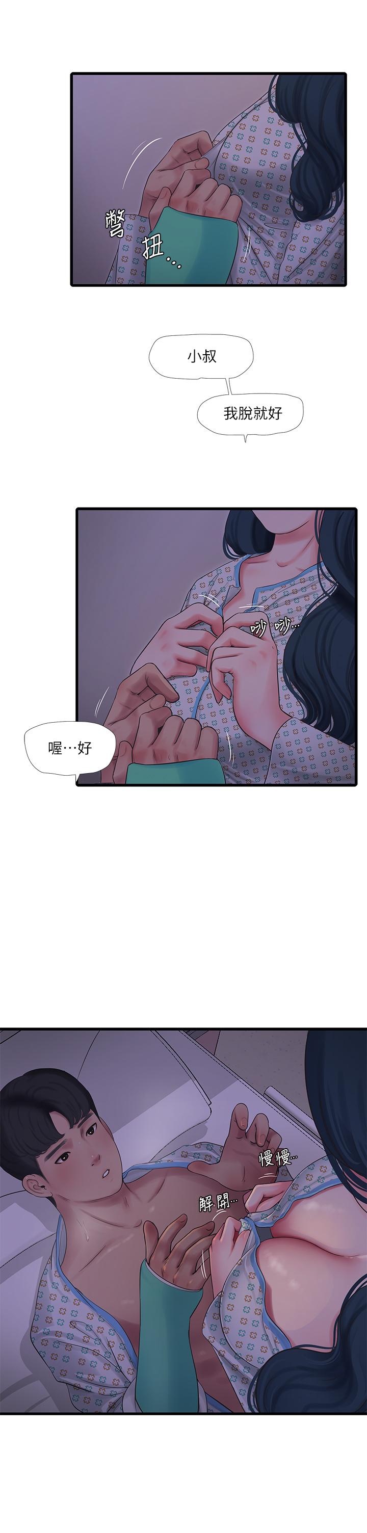 第100話-小叔，讓我來服務你 - 第9.jpg页