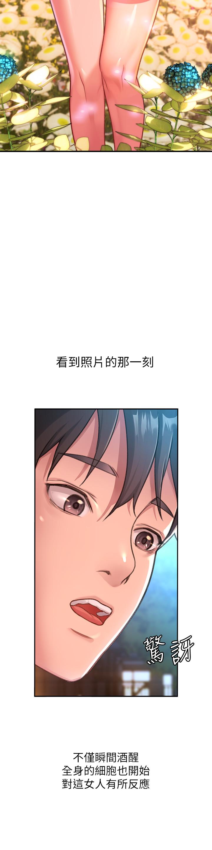 第1话-我...成功解鎖了？ - 第43.jpg页