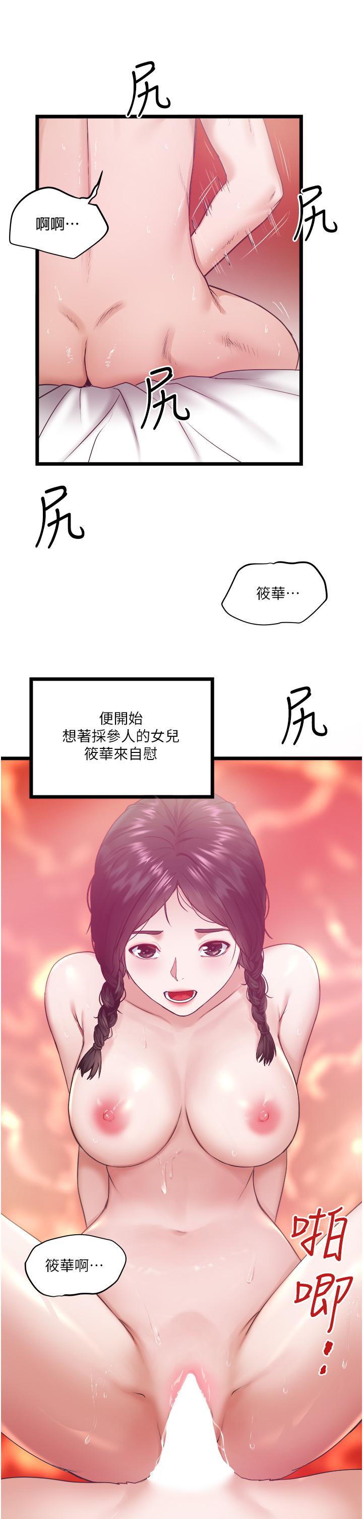 第3話-一滴不剩全射給我 - 第36.jpg页