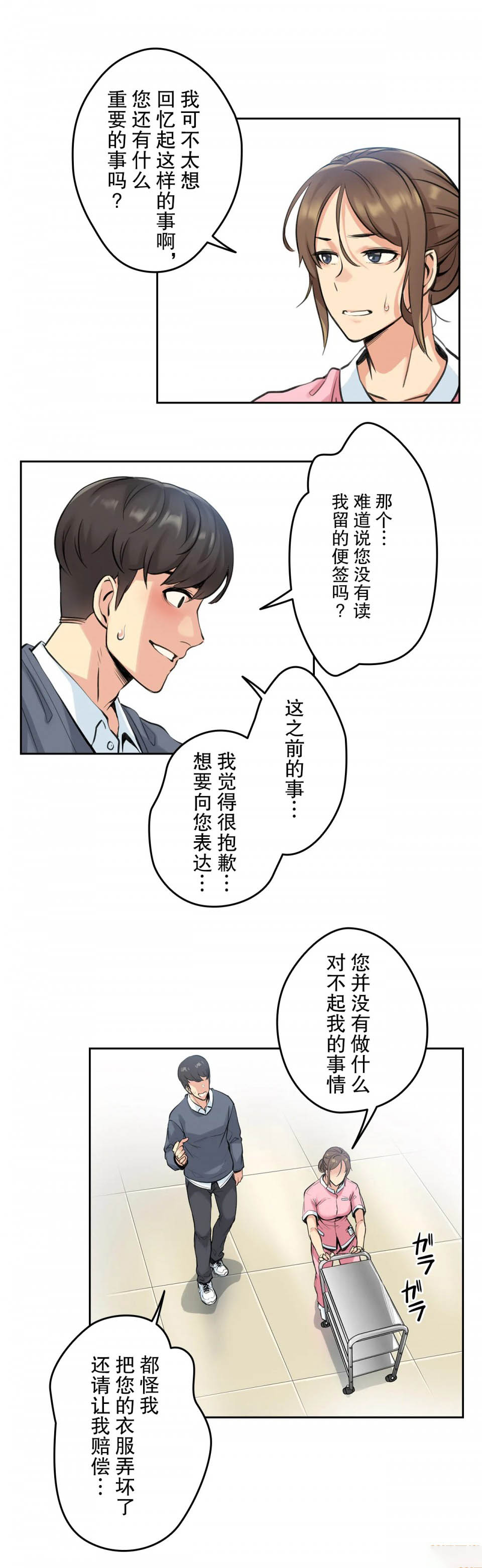 第4话 - 第19.jpg页