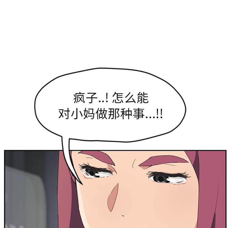 第 50 话 - 第157.jpg页