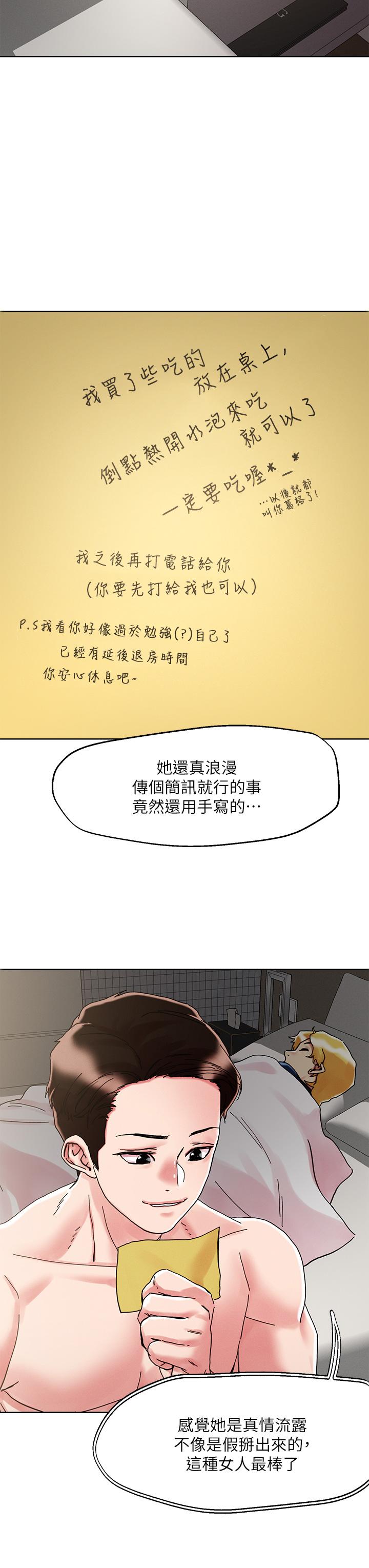 第70話-我有自備套套 - 第27.jpg页