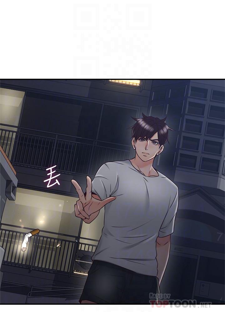 第31話-終於承認自己是變態 - 第10.jpg页