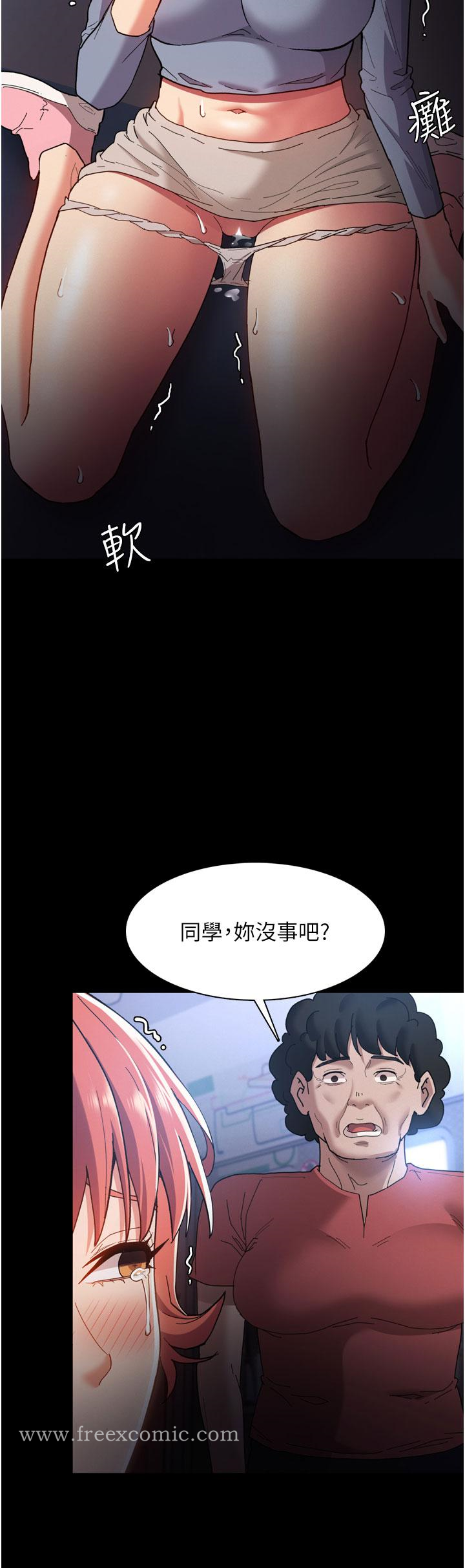 第8話-戰勝羞恥心的解放快感 - 第24.jpg页