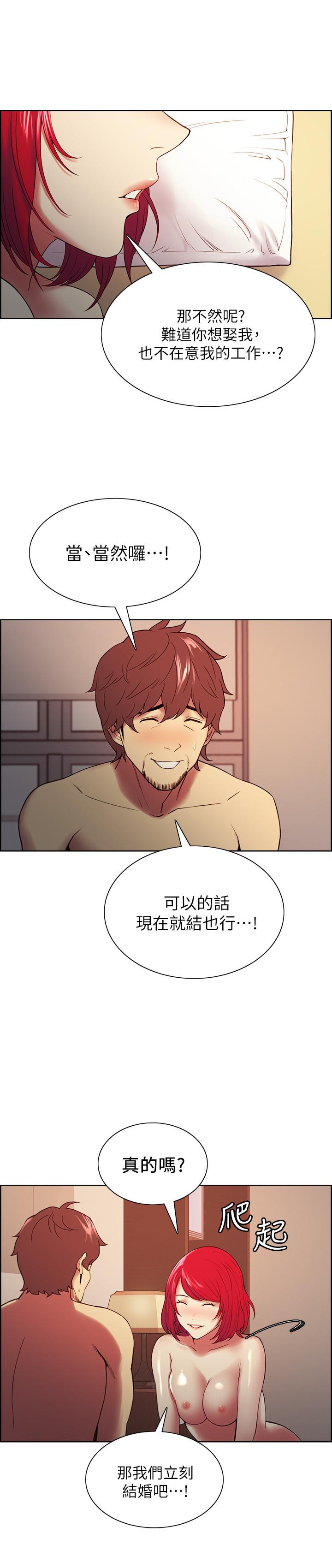 第47话-坦承与下定决心 - 第5.jpg页
