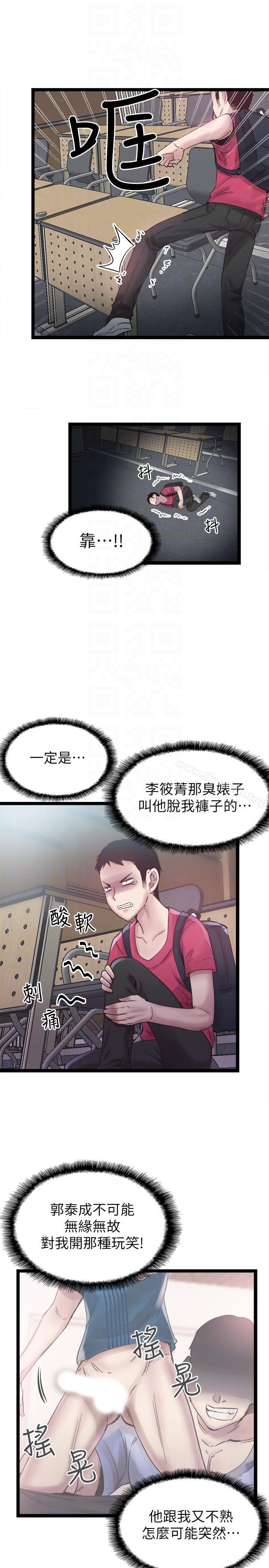 第10话-受到屈辱的政凯 - 第23.jpg页