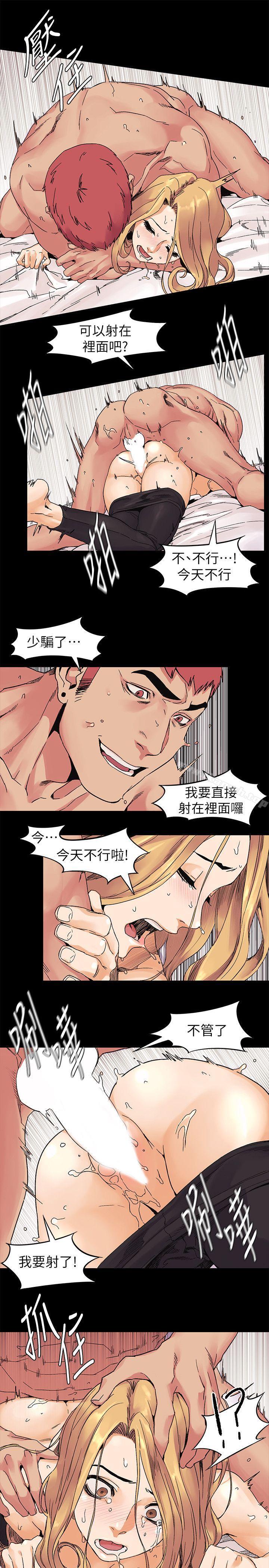 第23話 - 臣服於我的女人 - 第18.jpg页