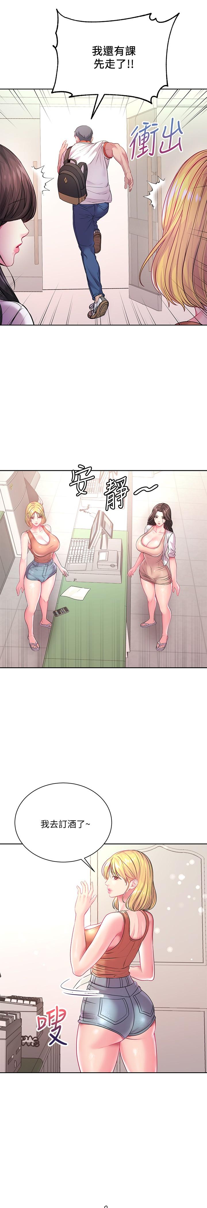 第75话-负责炒热校庆气氛的女僕 - 第17.jpg页