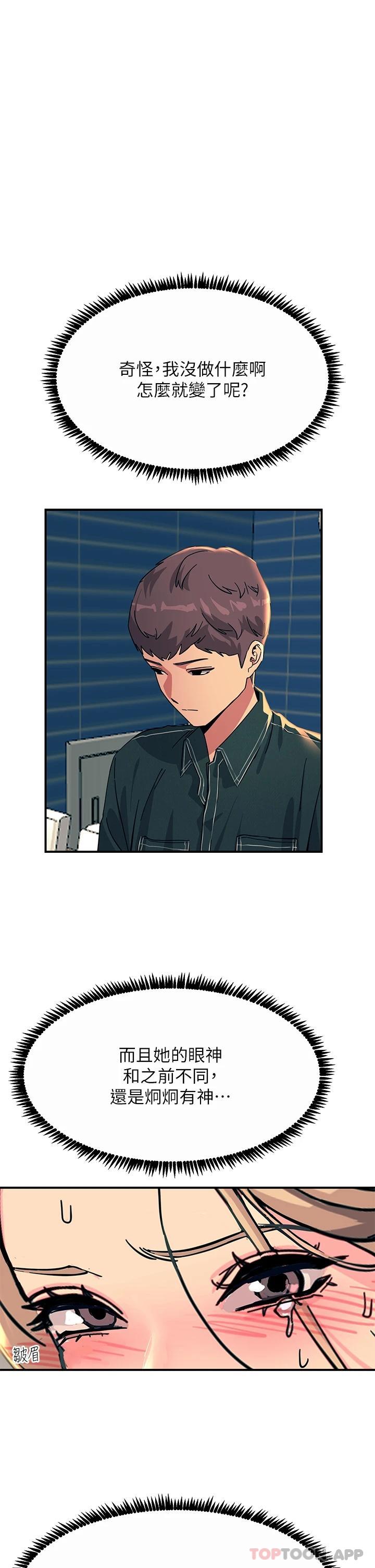 第28話-口是心非的詩芸 - 第24.jpg页