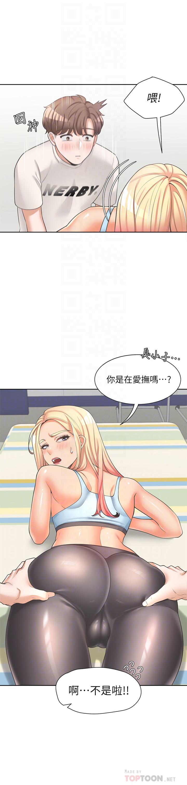 第6話-我想摸你的老二 - 第16.jpg页