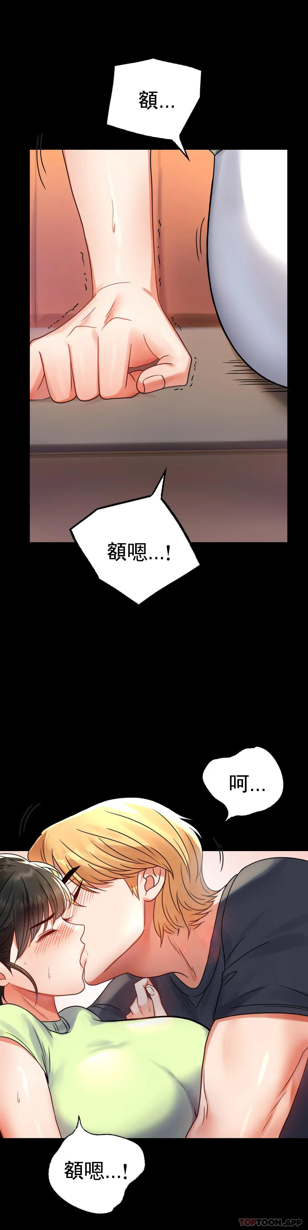 第32话-目的达到了 - 第32.jpg页