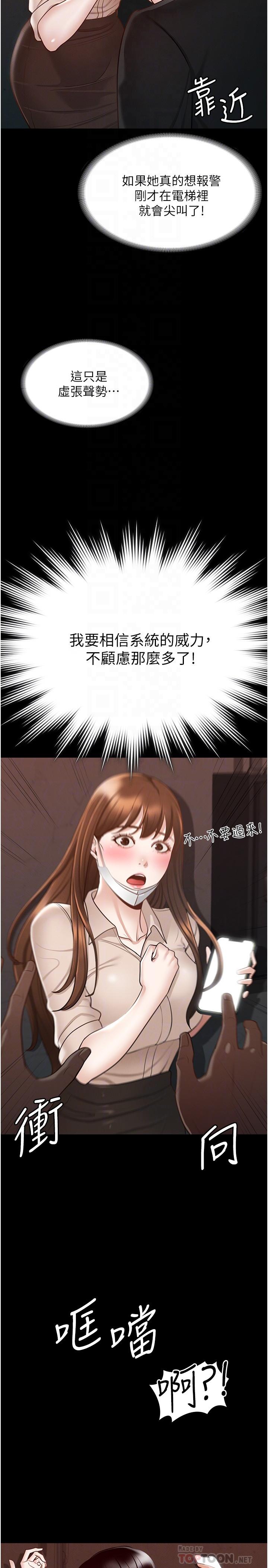 第13話-一嚐人妻的美妙滋味 - 第8.jpg页