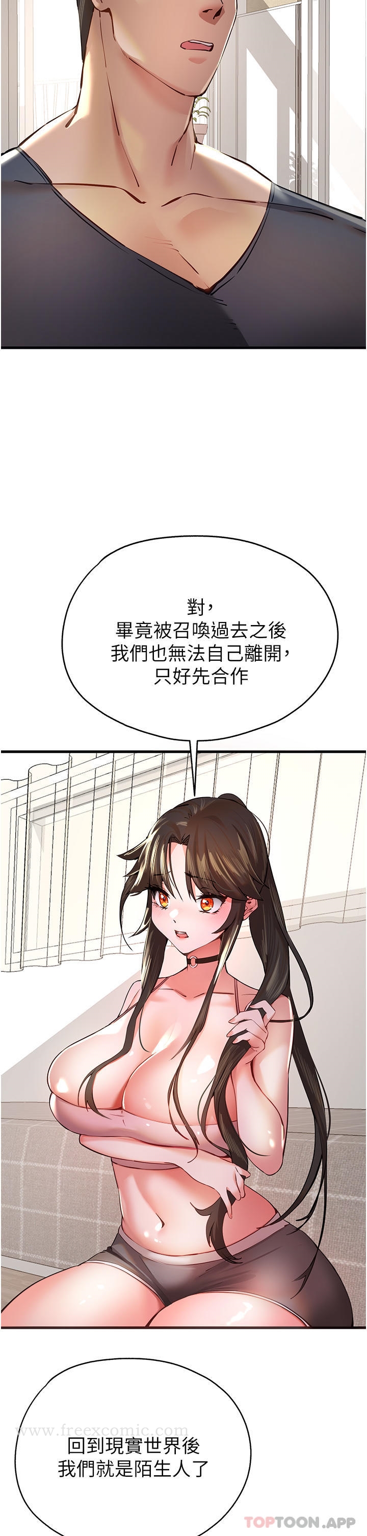 第6话-请让晓彤小姐高潮两次吧 - 第50.jpg页