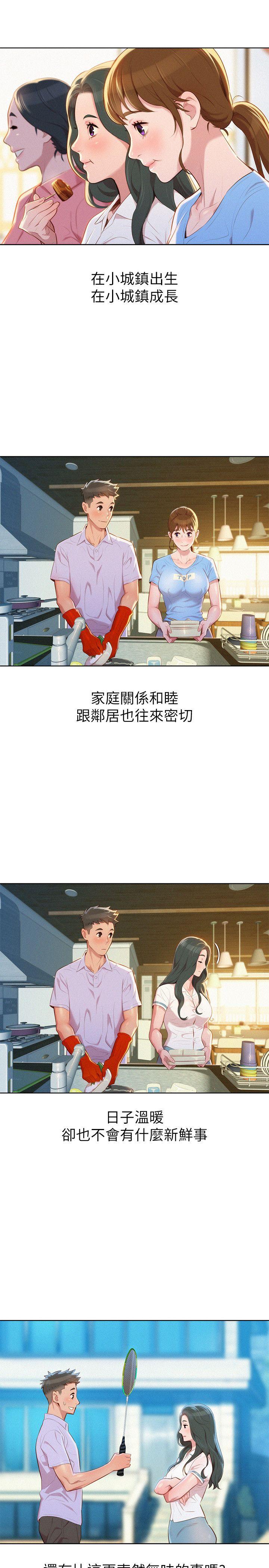 第31话-志豪的詭計 - 第11.jpg页