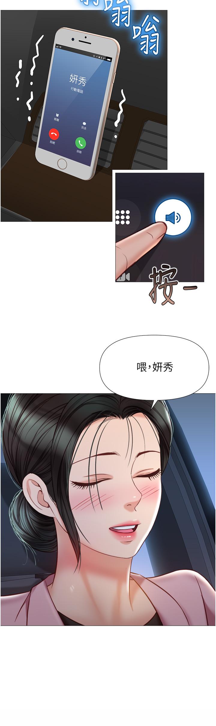 第75話-我想懷上你的孩子 - 第31.jpg页