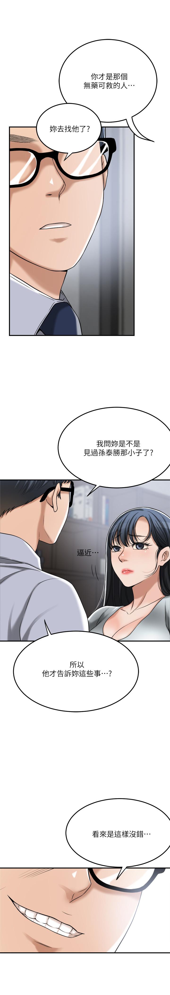最終話-吹拂而來的新章節 - 第19.jpg页