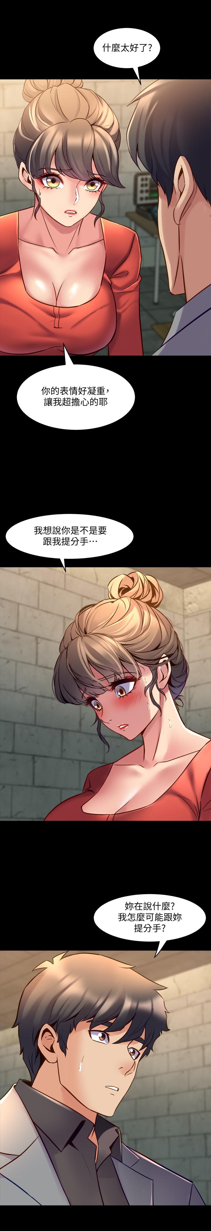 第24话 大胆谈论性爱的雅英 - 第27.jpg页