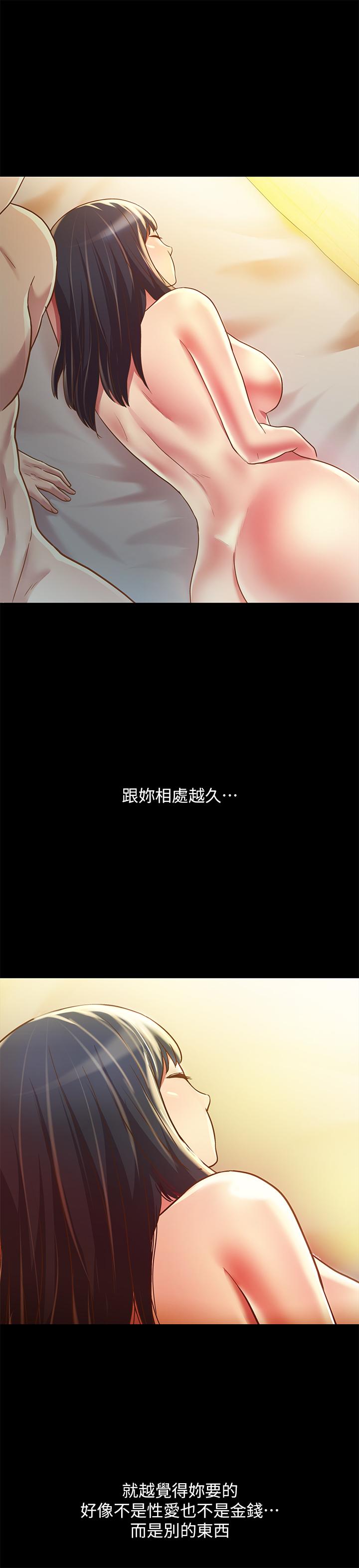 第84話-上了人家女友還去會面 - 第11.jpg页