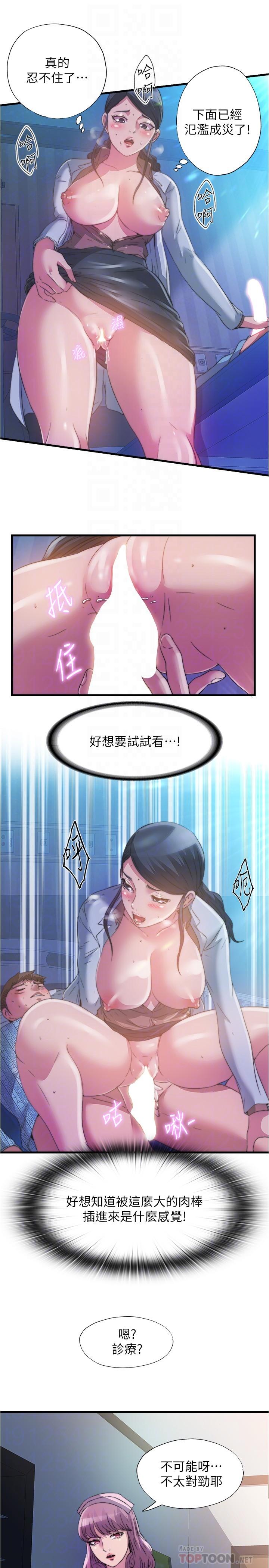 第88话-大戰巨根猛獸 - 第16.jpg页