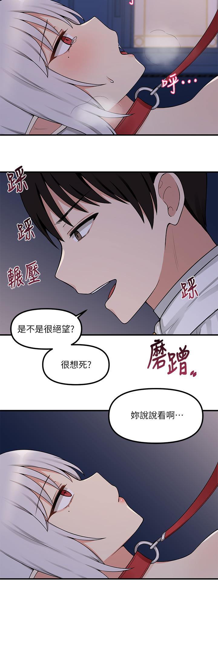 第4話-今天的表現我很滿意 - 第12.jpg页