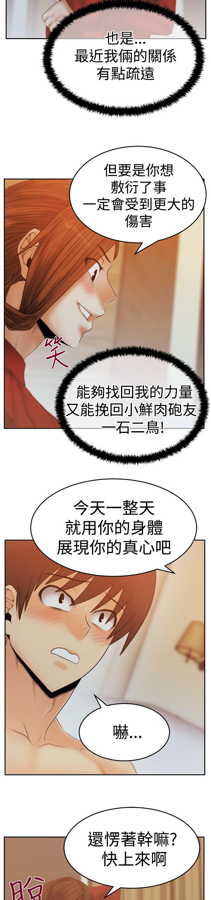 第3季-第11話 - 第8.jpg页
