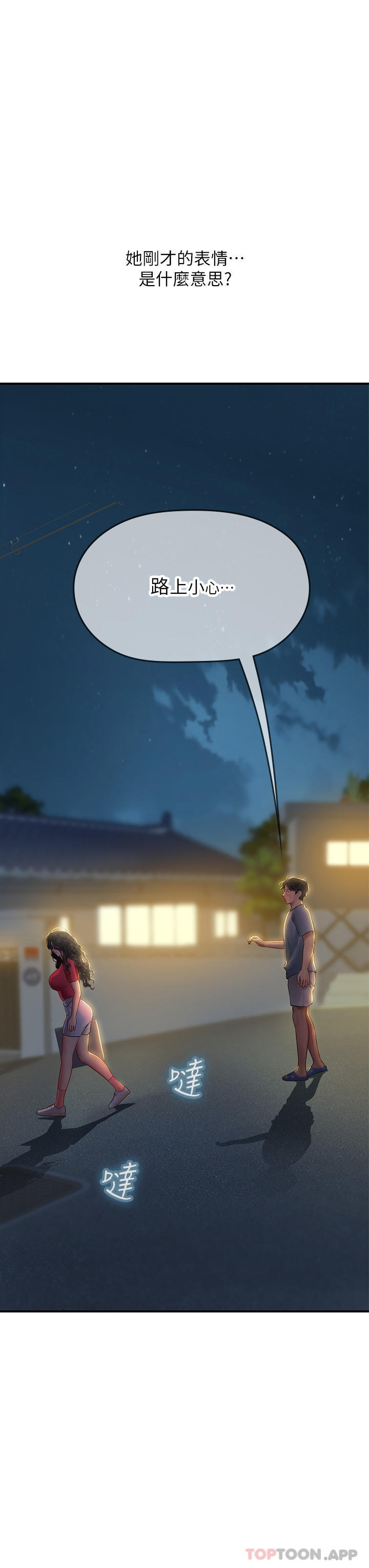 第44话-被玩具震到高潮迭起 - 第36.jpg页