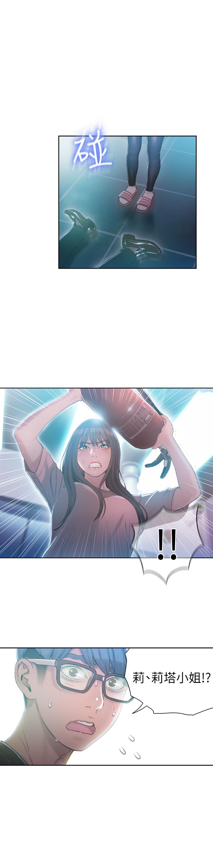 第73話-巨大失誤的高額補貼 - 第1.jpg页