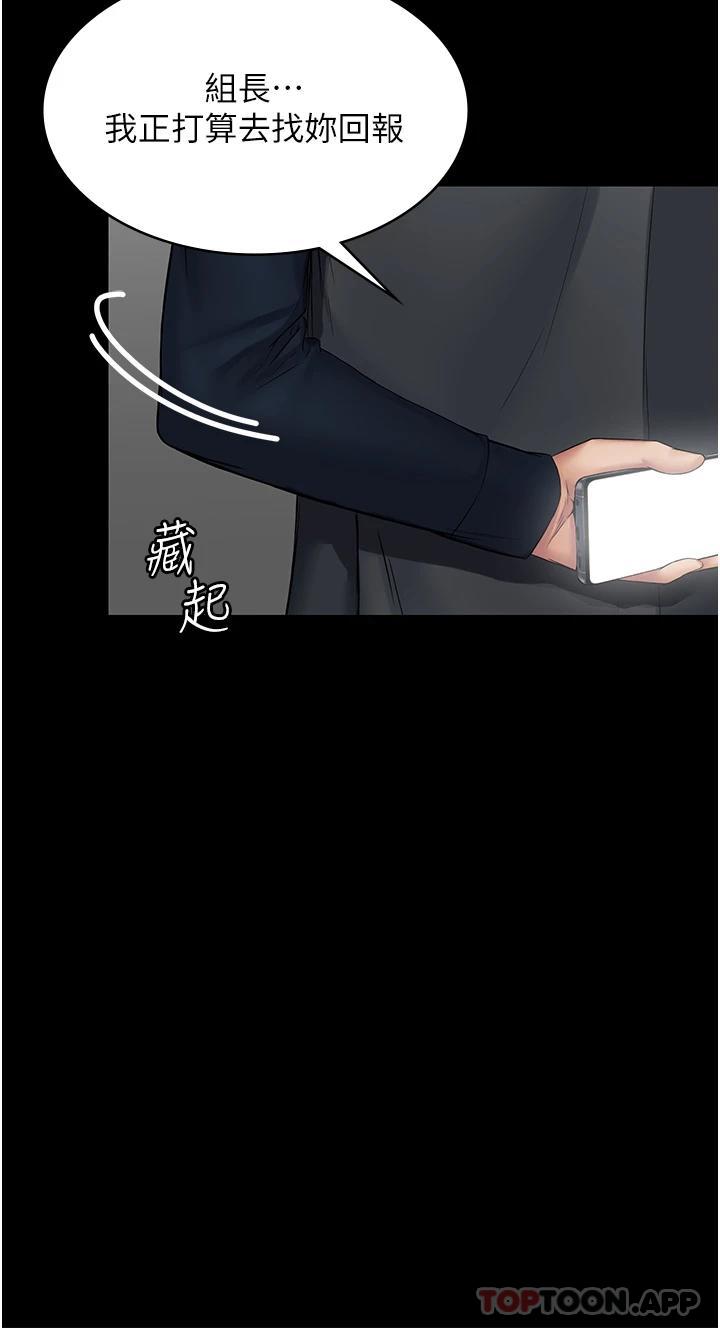 第3话-控制恶霸女上司的催眠 - 第38.jpg页