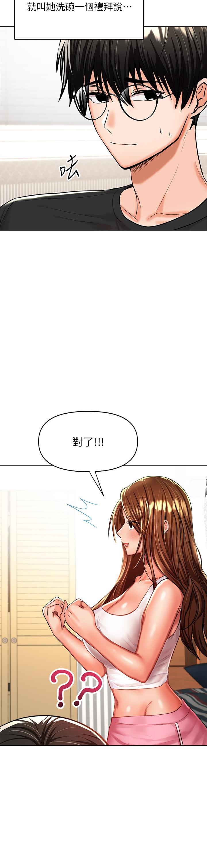 第11話-我想跟你色色 - 第41.jpg页